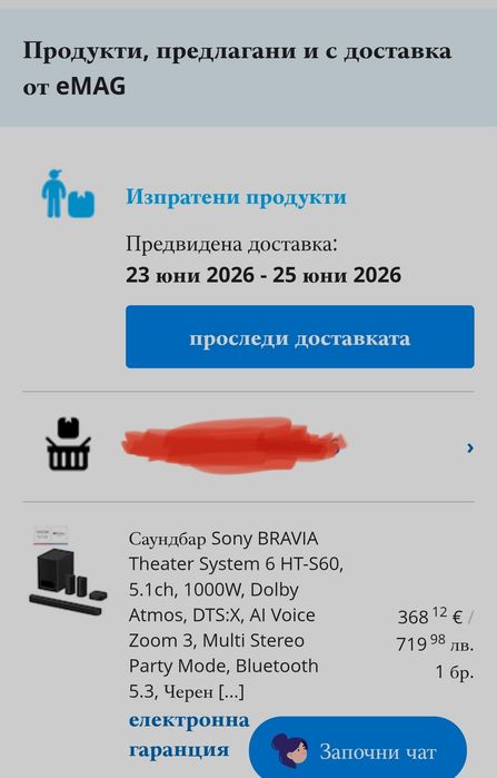 Продавам Sony BRAVIA Theater System 6 HT-S60