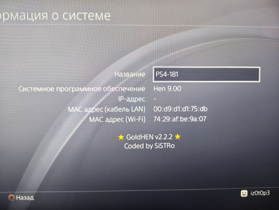ПС4/PS4 взлом (качаешь - играешь)