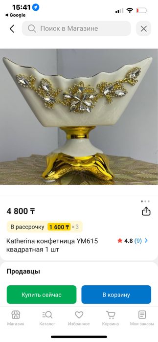 Фруктовница, конфетница