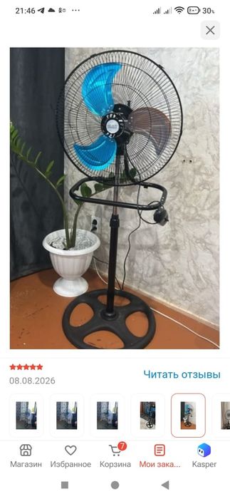 Продам вентилятор, мощный.