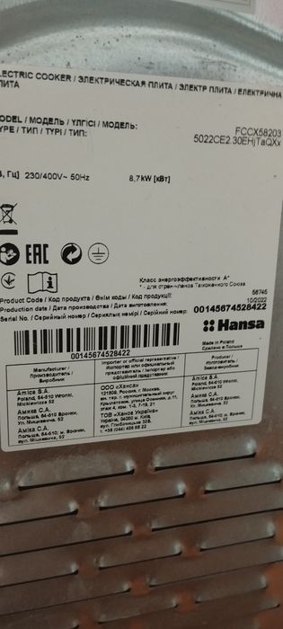 Электрическая плита Hansa