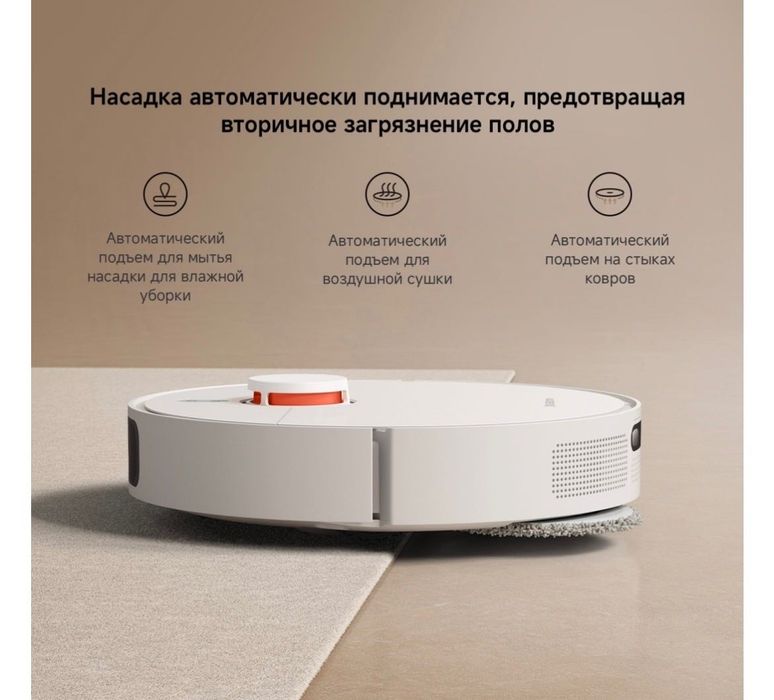 Робот-пылесос Xiaomi Robot Vacuum X20+ BHR8124EU белый