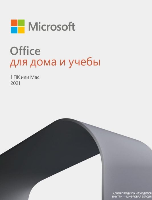 Офис, Windows, Антивирус, Программы