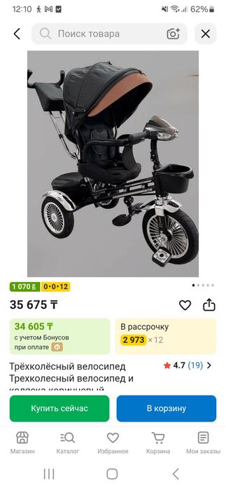Каляска велосипед