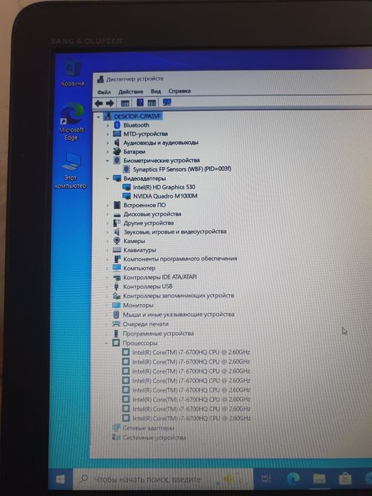 Hp Zbook i7-6700HQ