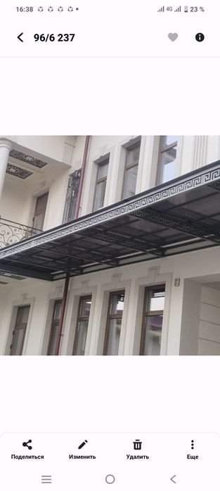 Навес решотка перилла скамейка любой сложности