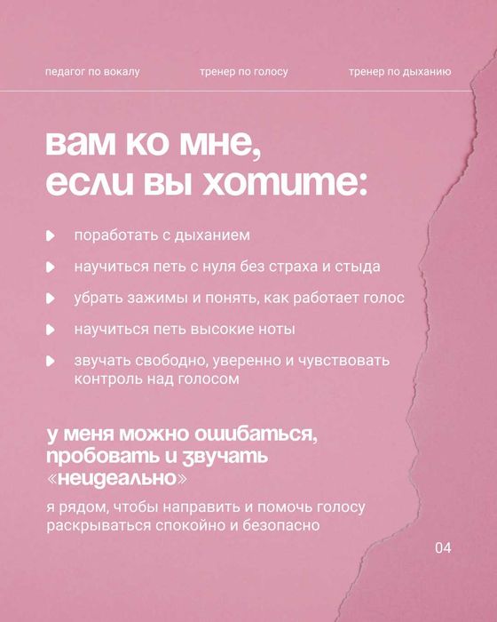 Уроки вокала онлайн