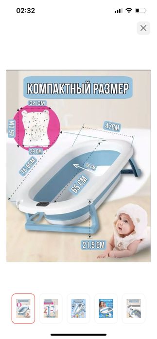 Складная детская ванночка