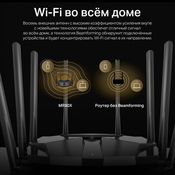 mercusys mr90x WiFi