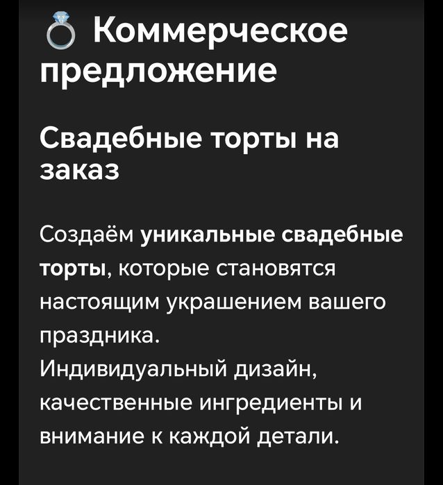 Свадебные торты Ташкент