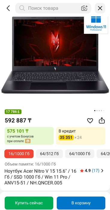 Ноутбук Acer Nitro V 15 15.6"