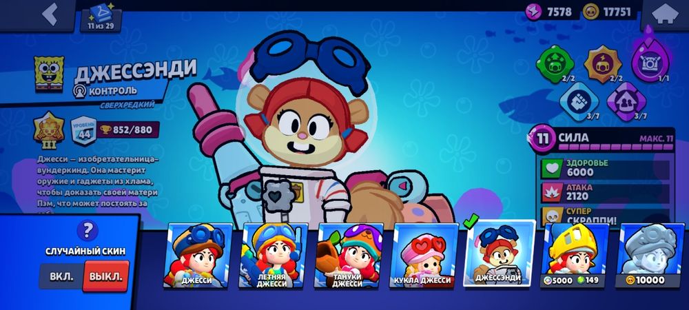 продам акк бравл старс