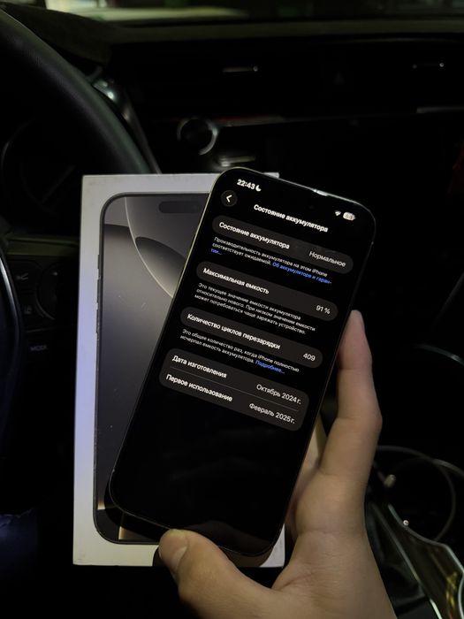 iPhone 16 Pro Max 91%