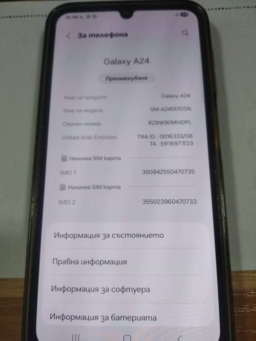 Samsung A24 4G 128GB/4GB