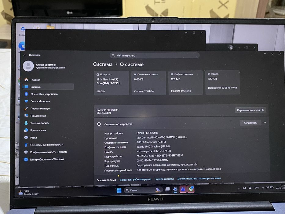Huawei MateBook D16