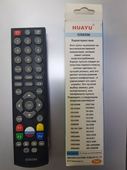 Пульт  от спутникового устройства