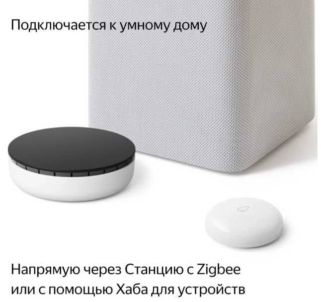 Датчик протечки воды Яндекс YNDX-00521