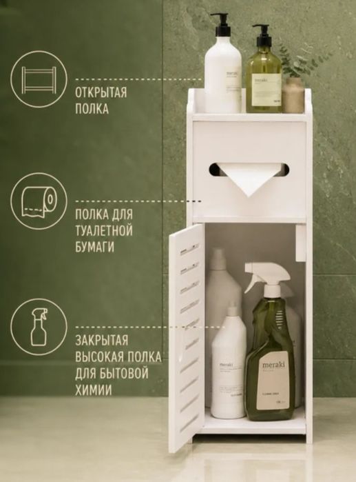 Шкаф тумба стеллаж 3200 тенге