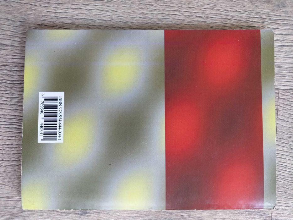 Основи на икономическата теория