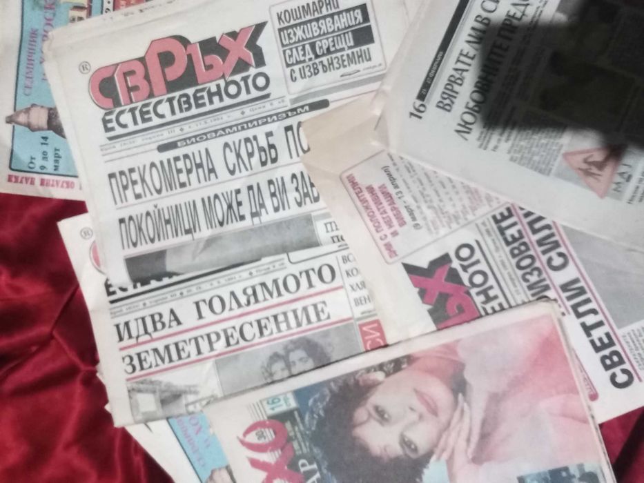 Колекционерски весници от 90 те год