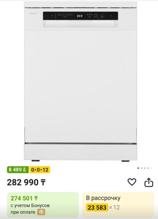 Посудомоечная машина Eigen