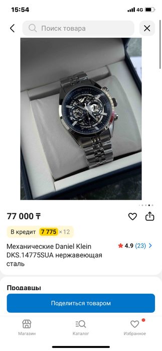 Часы Daniel Klein