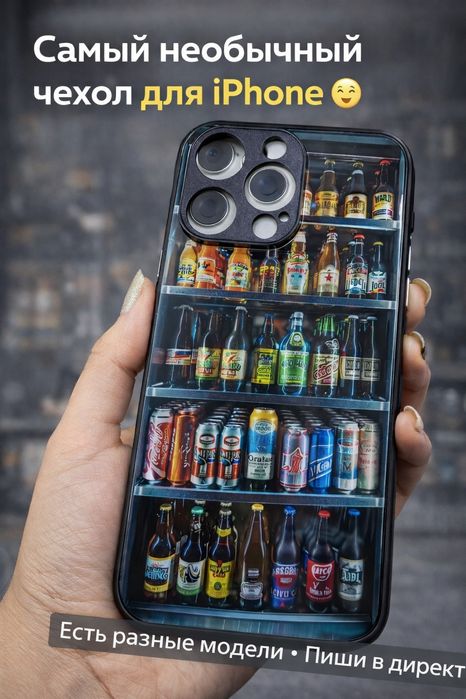 Чехол для iPhone с 3D мини-баром – стильный и необычный