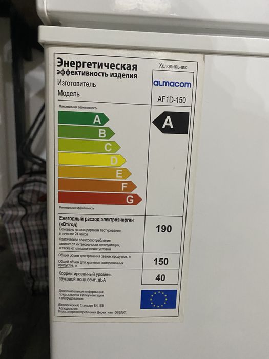 Морозильная камера