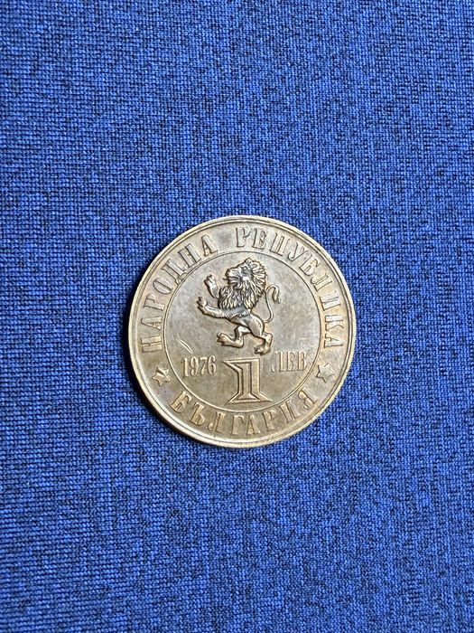 Български монети от 1881 до 1997 година