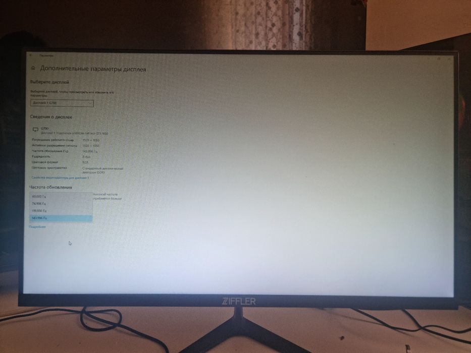 Ziffler G700 24" IPS Gaming Monitor 144 Hz