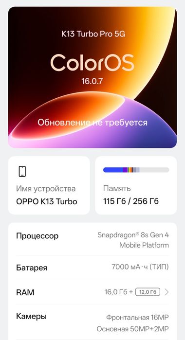 Oppo K13 Turbo Pro 16/256