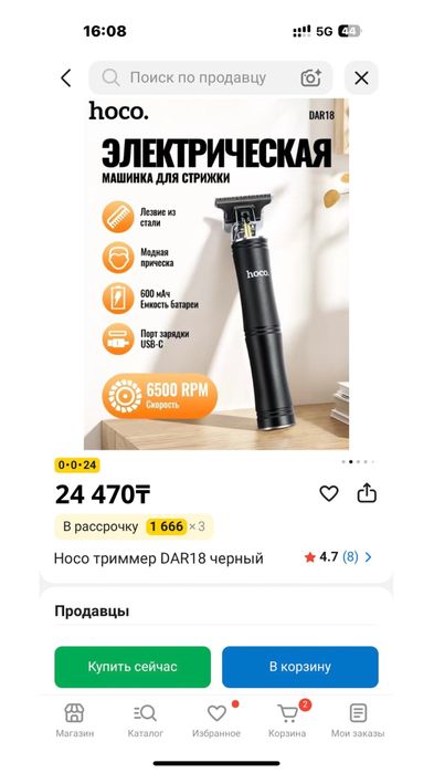 Триммер для стрижки, окантовка бородей