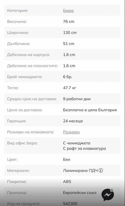 Ученическо,работно бюро