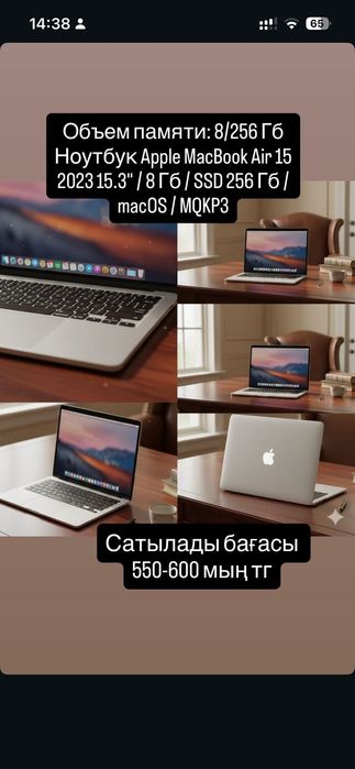 Apple MacBook Air15