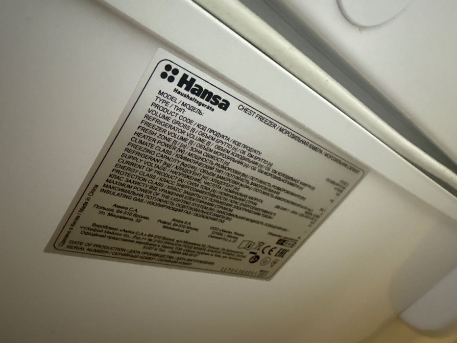 Морозильная камера