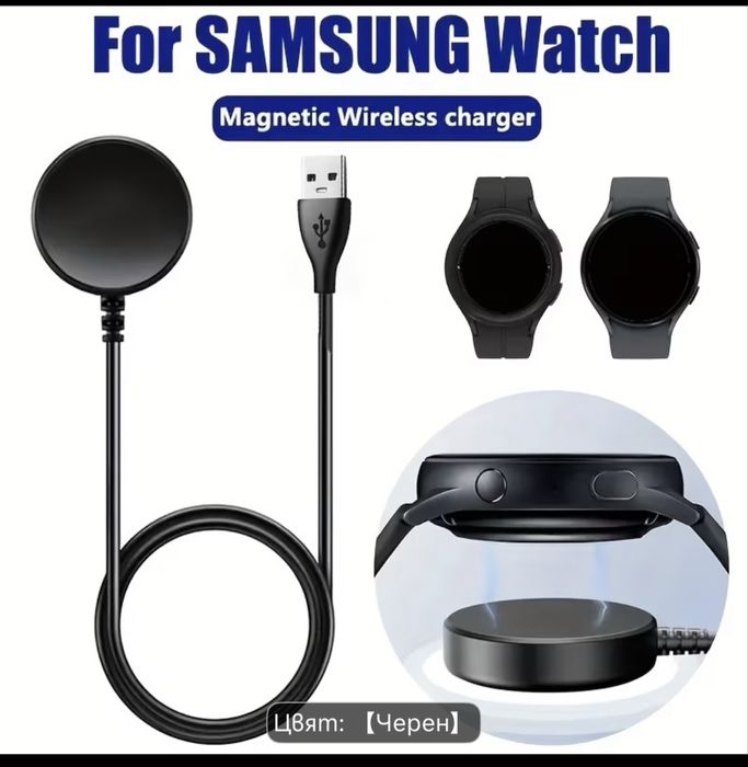 Зарядно за Samsung watch