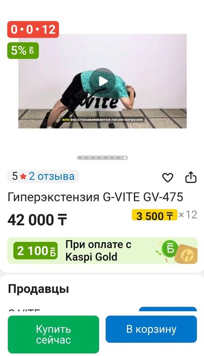 Продам тренажёр гиперэкстензия