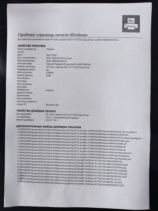 Лазерный принтер 3в1 HP M225dn