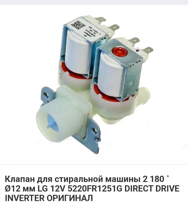 Ремонт стиральных машин