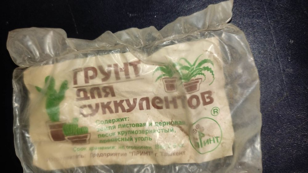 Грунт для суккулентов дерн для садика