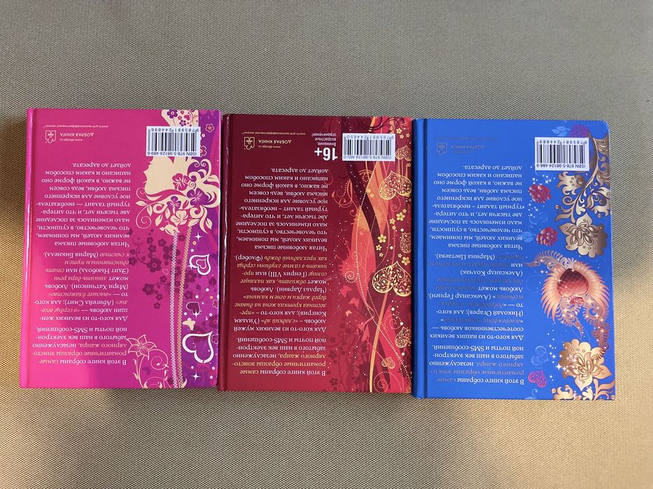 Любовные письма великих людей