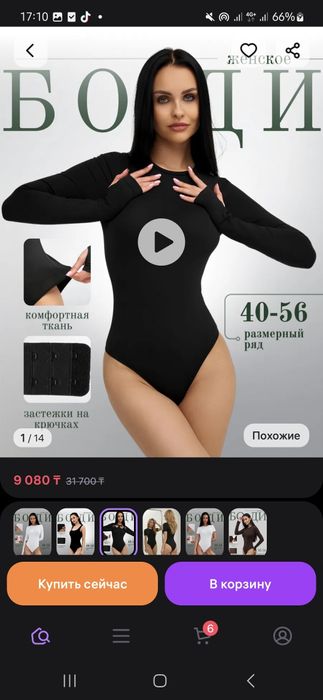 продам новые вещи