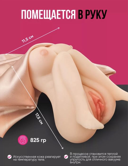 Интим товары астана