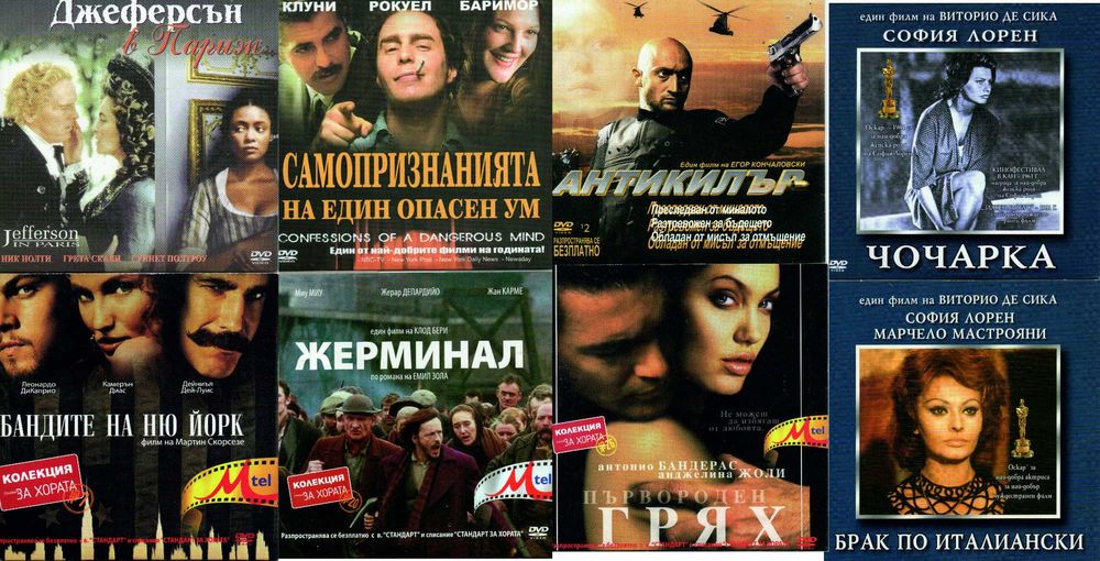 DVD дискове филми, музика