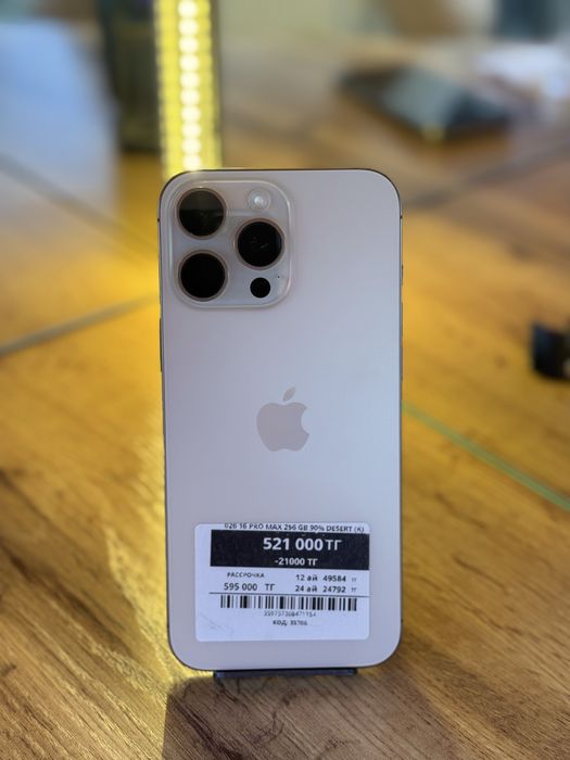 Iphone 16 pro max 256 gb 90%