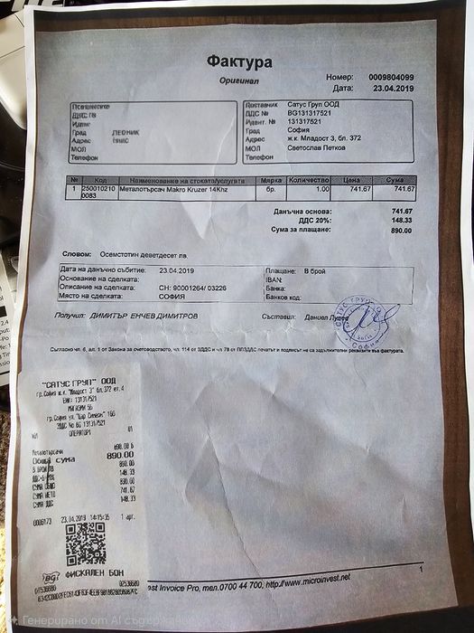 Метал Детектор Makro Kruzer