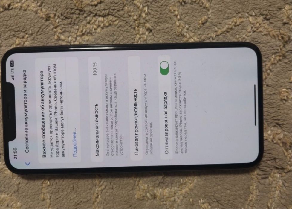 iPhone 11 Pro Max/256GB