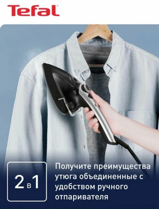 Ручной отпариватель Tefal