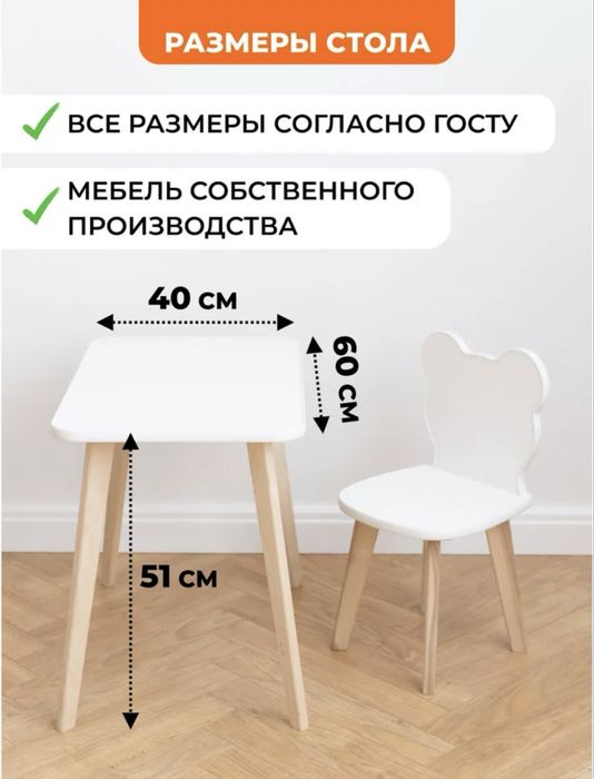 Детский стол со стулом бу