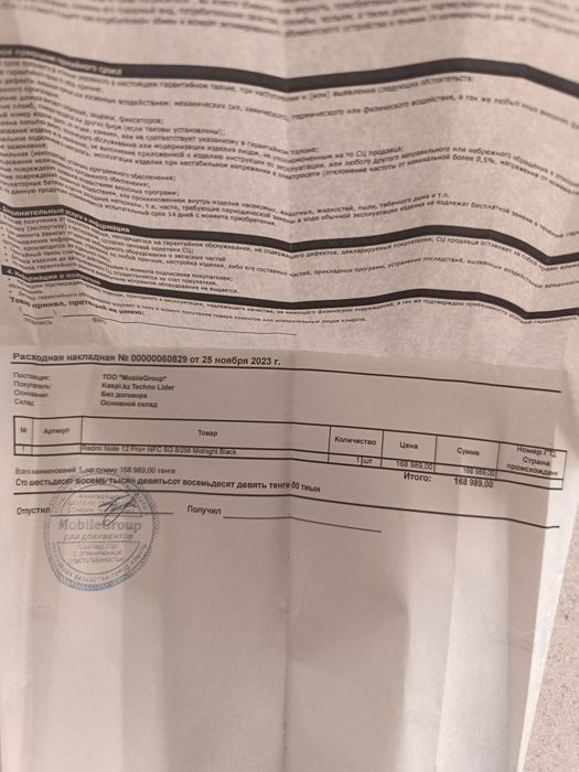 Redmi note 12 pro plus 5G